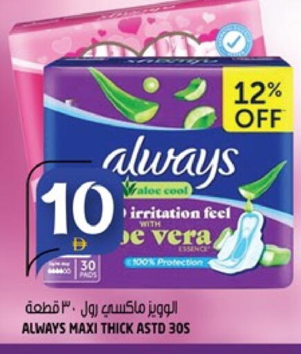 ألويز available at هاشم هايبرماركت in الإمارات العربية المتحدة , الامارات - الشارقة / عجمان