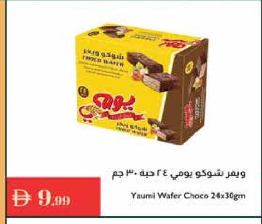 available at إسطنبول سوبرماركت in الإمارات العربية المتحدة , الامارات - ٱلْعَيْن‎