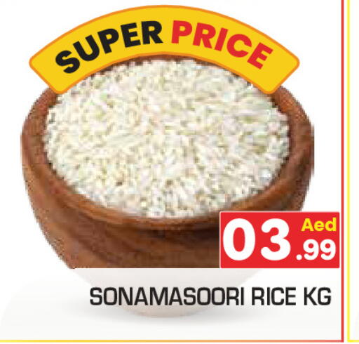 أرز ماسوري available at سنابل بني ياس in الإمارات العربية المتحدة , الامارات - رَأْس ٱلْخَيْمَة