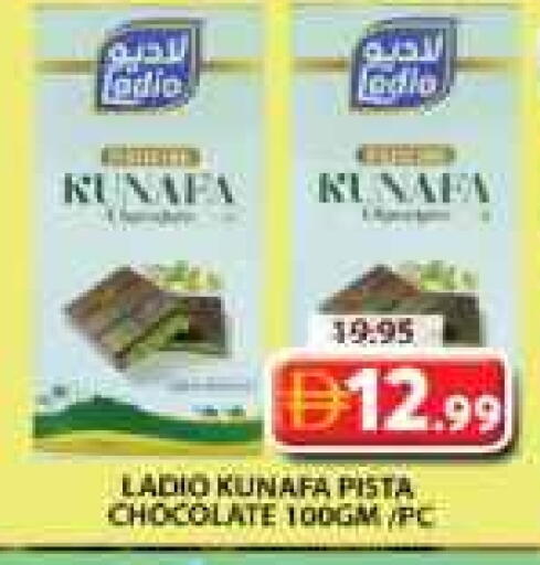 available at جراند هايبر ماركت in الإمارات العربية المتحدة , الامارات - الشارقة / عجمان