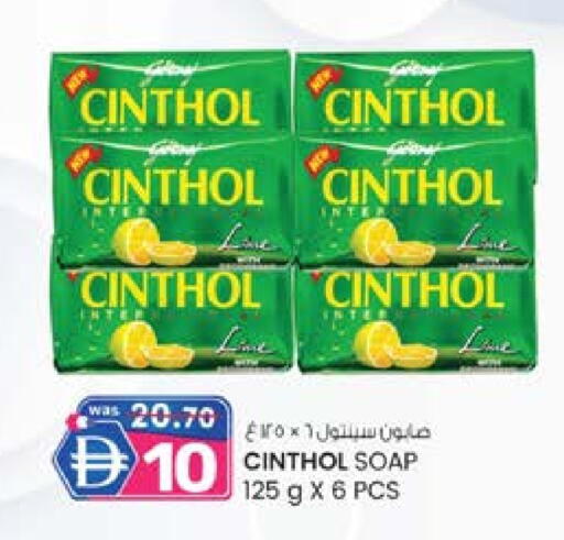 سينثول available at ك. إم. هايبرماركت in الإمارات العربية المتحدة , الامارات - الشارقة / عجمان