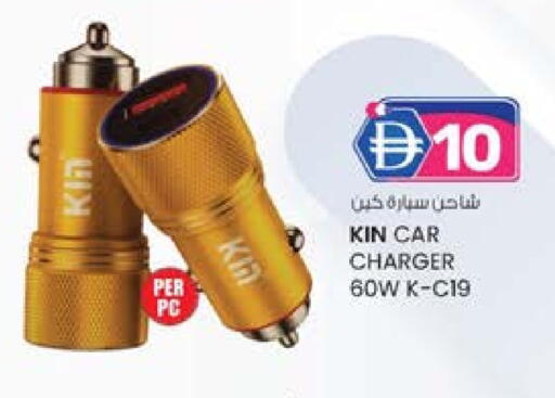 Car Charger available at K M Trading  in UAE - Sharjah / Ajman