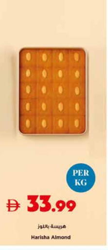 available at تروليز سوبرماركت in الإمارات العربية المتحدة , الامارات - الشارقة / عجمان