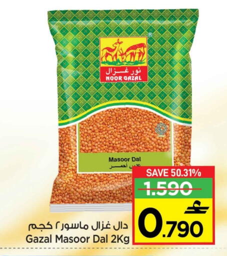available at مارك & سايف in عُمان - مسقط‎