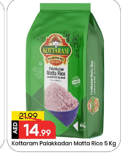 Matta Rice available at Mark & Save in UAE - Sharjah / Ajman
