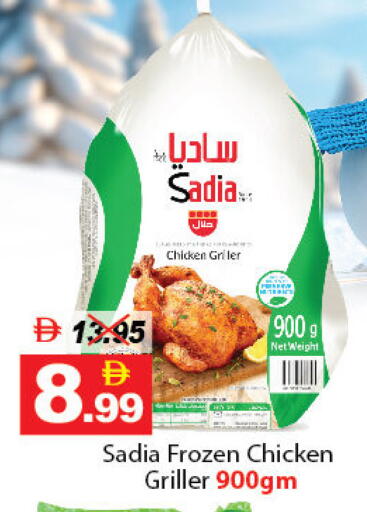 ساديا  دجاج كامل مجمد available at ديزرت فريش ماركت in الإمارات العربية المتحدة , الامارات - أبو ظبي