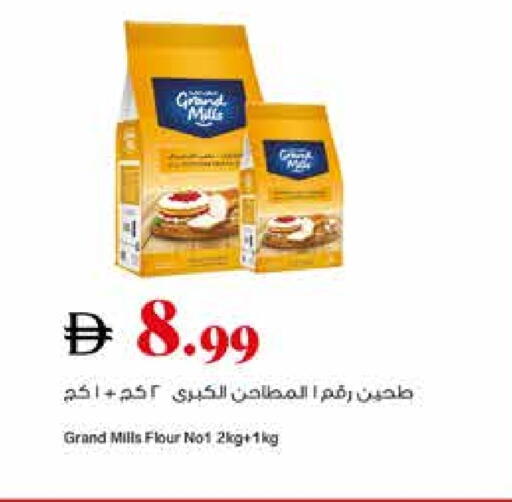 جراند ميلز available at تروليز سوبرماركت in الإمارات العربية المتحدة , الامارات - الشارقة / عجمان