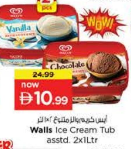 Vanilla available at Nesto Hypermarket in UAE - Dubai