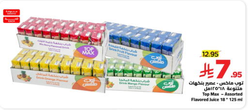 Orange Mango available at Wahj Mart in KSA, Saudi Arabia, Saudi - Jeddah