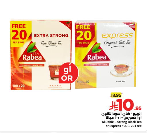 RABEA Tea Bags available at Wahj Mart in KSA, Saudi Arabia, Saudi - Jeddah