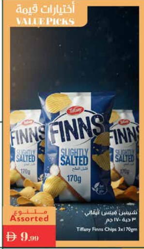 تيفاني available at إسطنبول سوبرماركت in الإمارات العربية المتحدة , الامارات - ٱلْعَيْن‎