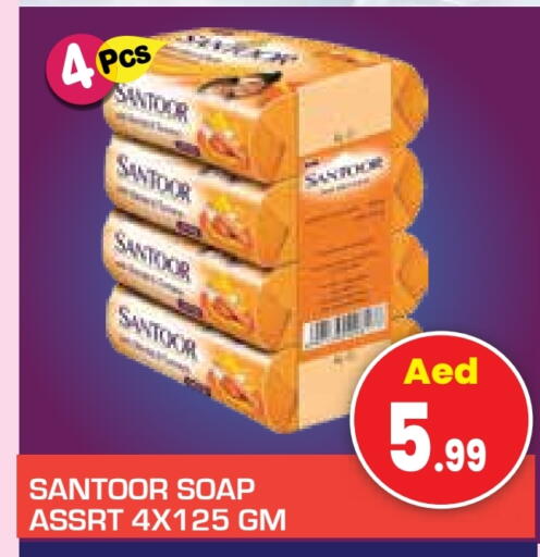 سانتور available at سنابل بني ياس in الإمارات العربية المتحدة , الامارات - أم القيوين‎