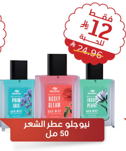 available at United Pharmacies in KSA, Saudi Arabia, Saudi - Bishah