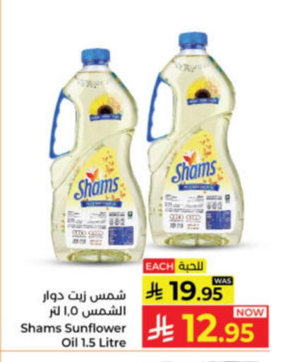 Sunflower Oil available at Kabayan Hypermarket in KSA, Saudi Arabia, Saudi - Yanbu