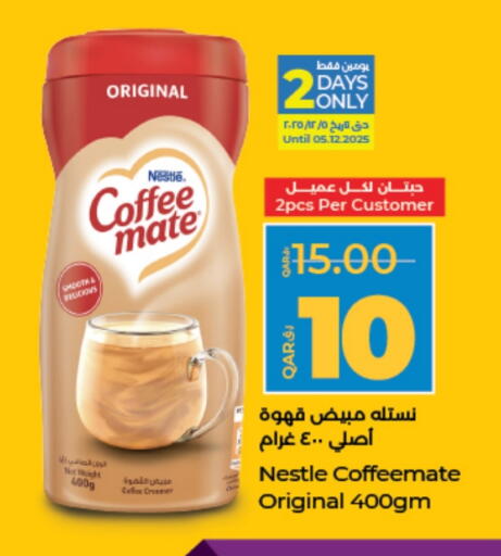 كوفي ميت available at لولو هايبرماركت in قطر - أم صلال