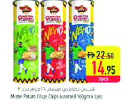 Potato available at السفير ماركت in الإمارات العربية المتحدة , الامارات - رَأْس ٱلْخَيْمَة