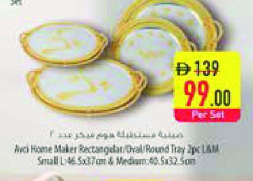 available at السفير ماركت in الإمارات العربية المتحدة , الامارات - الشارقة / عجمان