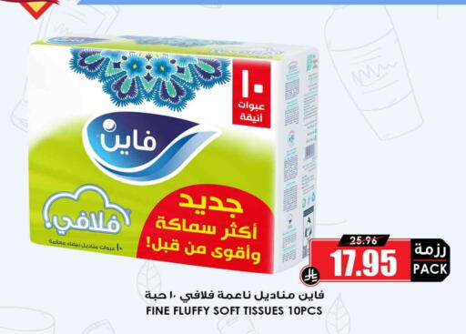 فاين available at أسواق النخبة in مملكة العربية السعودية, السعودية, سعودية - الرس
