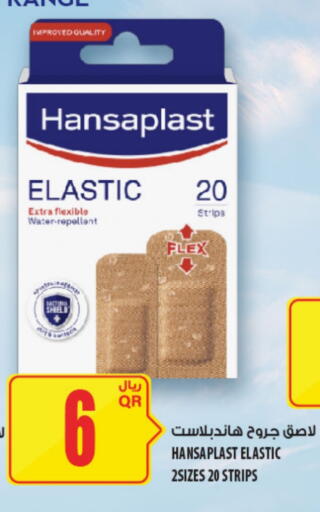 available at Al Meera in Qatar - Doha