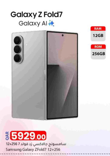 SAMSUNG available at Dana Market in Qatar - Al Khor