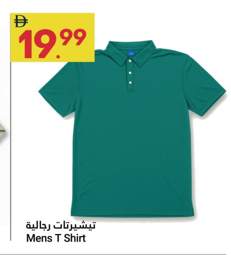 available at جراند الإمارات للتسوق in الإمارات العربية المتحدة , الامارات - أبو ظبي