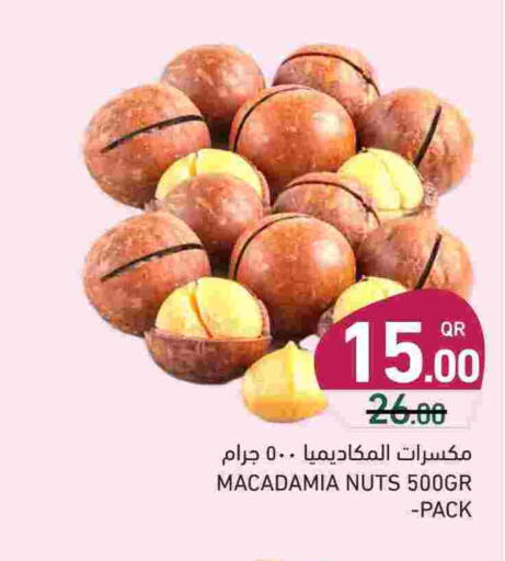 available at أسواق رامز in قطر - الدوحة