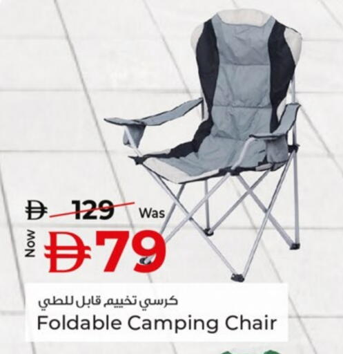 available at كنز هايبرماركت in الإمارات العربية المتحدة , الامارات - الشارقة / عجمان