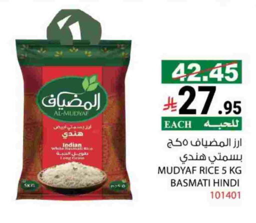 Basmati / Biryani Rice available at House Care in KSA, Saudi Arabia, Saudi - Mecca