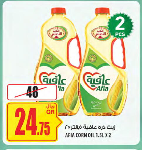 available at Al Meera in Qatar - Al Wakra