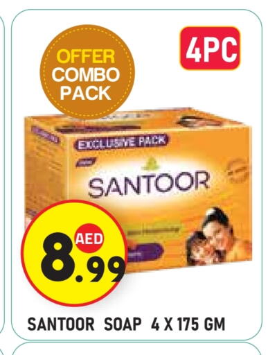 سانتور available at سنابل بني ياس in الإمارات العربية المتحدة , الامارات - أبو ظبي