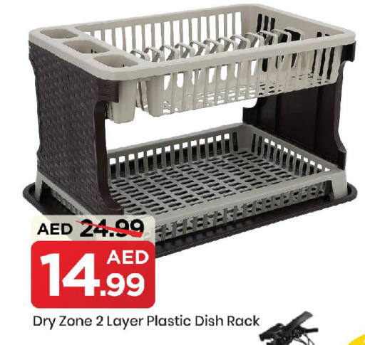 available at مارك & سيف in الإمارات العربية المتحدة , الامارات - الشارقة / عجمان