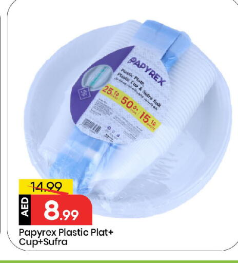 available at مارك & سيف in الإمارات العربية المتحدة , الامارات - أبو ظبي