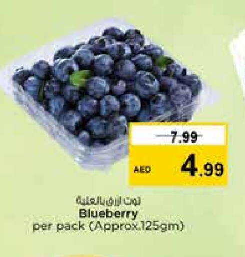 Blueberry BlueBerry available at نستو هايبرماركت in الإمارات العربية المتحدة , الامارات - الشارقة / عجمان