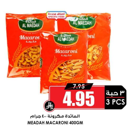 available at أسواق النخبة in مملكة العربية السعودية, السعودية, سعودية - الرس