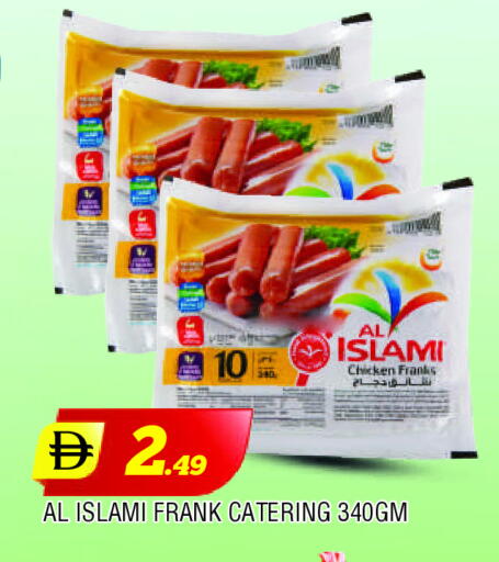 AL ISLAMI available at AL MADINA in UAE - Sharjah / Ajman