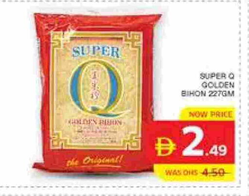 available at الامارات السبع سوبر ماركت in الإمارات العربية المتحدة , الامارات - أبو ظبي