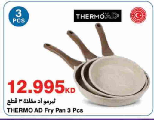 available at هايبرماكس in الكويت - مدينة الكويت