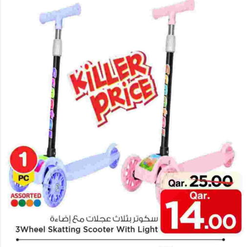 available at مارك & سيف in قطر - أم صلال