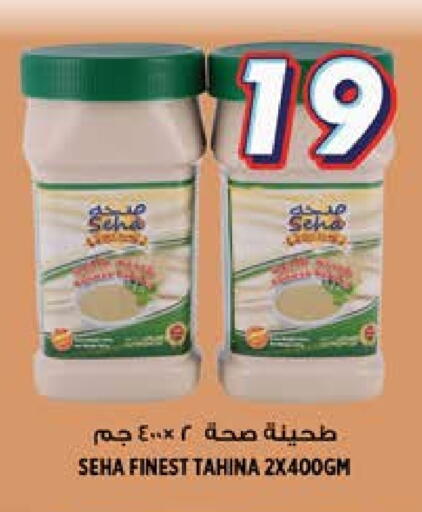 طحينة & حلاوة available at هاشم هايبرماركت in الإمارات العربية المتحدة , الامارات - الشارقة / عجمان