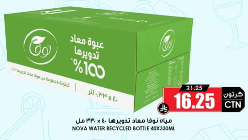 available at Prime Supermarket in KSA, Saudi Arabia, Saudi - Arar
