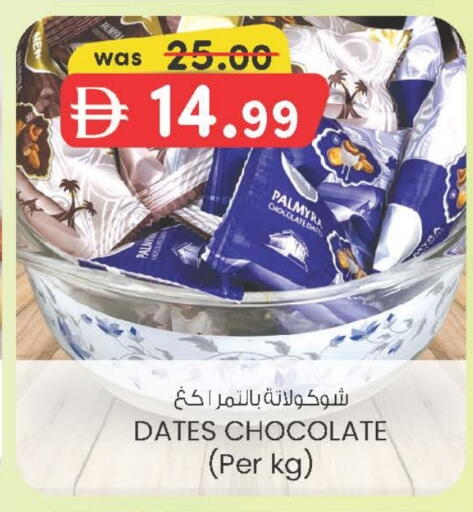 Date available at الصفا in الإمارات العربية المتحدة , الامارات - ٱلْعَيْن‎
