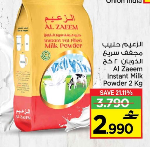 حليب مجفف available at مارك & سايف in عُمان - مسقط‎