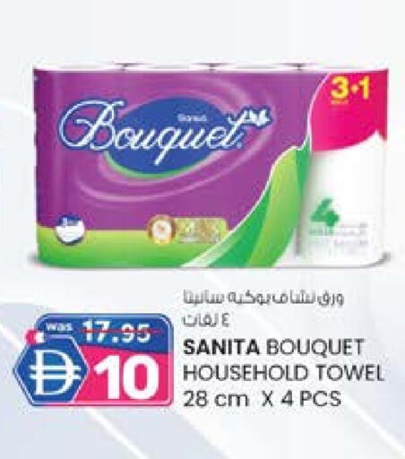 صنيتا available at ك. إم. هايبرماركت in الإمارات العربية المتحدة , الامارات - الشارقة / عجمان