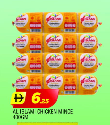 AL ISLAMI available at AL MADINA in UAE - Sharjah / Ajman
