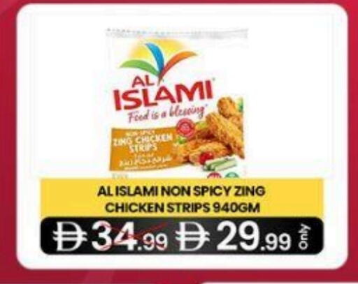 الإسلامي available at سوبر ماركت سلة النخبة ذ.م.م. in الإمارات العربية المتحدة , الامارات - الشارقة / عجمان