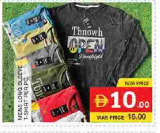 available at الامارات السبع سوبر ماركت in الإمارات العربية المتحدة , الامارات - أبو ظبي