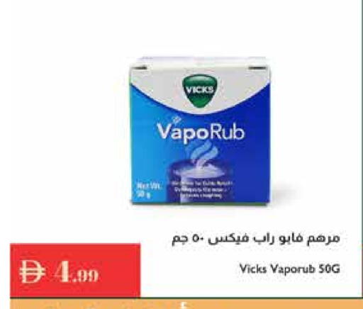 available at إسطنبول سوبرماركت in الإمارات العربية المتحدة , الامارات - الشارقة / عجمان