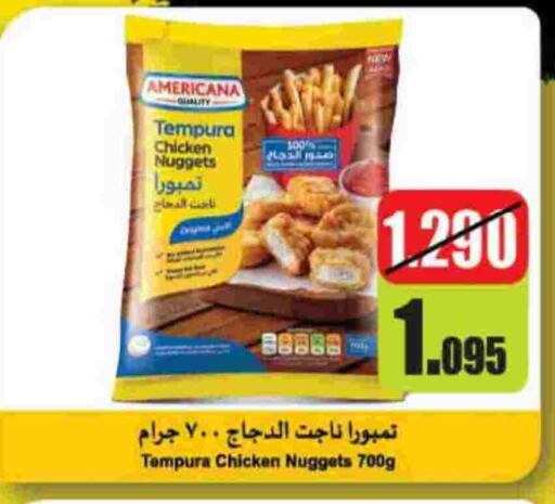 أمريكانا available at هايبرماكس in الكويت - مدينة الكويت