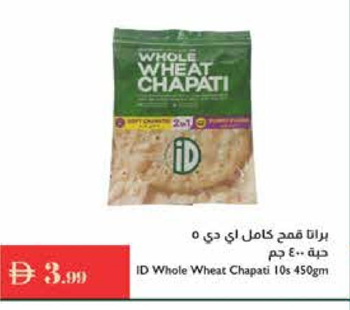 available at إسطنبول سوبرماركت in الإمارات العربية المتحدة , الامارات - ٱلْعَيْن‎