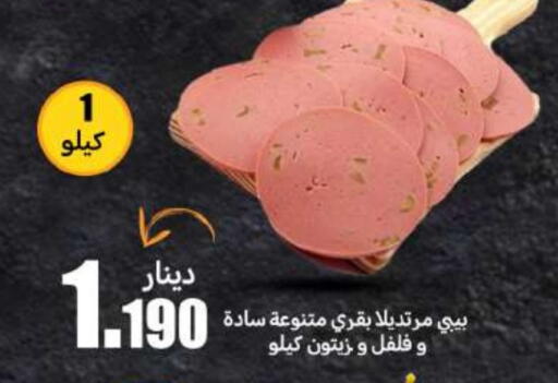 available at شركة سوق ميم المركزي  in الكويت - محافظة الجهراء